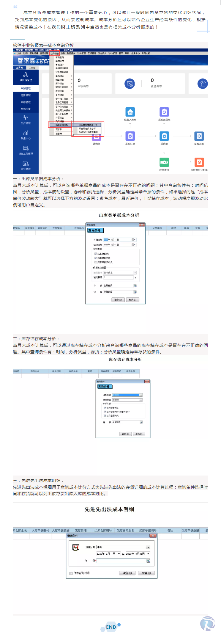 一表在手，分析不愁！.png